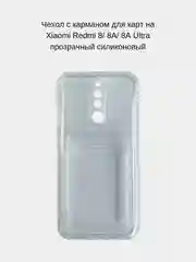 Чехол с карманом для карт на Xiaomi Redmi 8, 8A, 8A Ultra, прозрачный, силиконовый