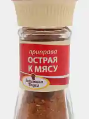 Приправа Эстетика вкуса "Острая к мясу", 27 г