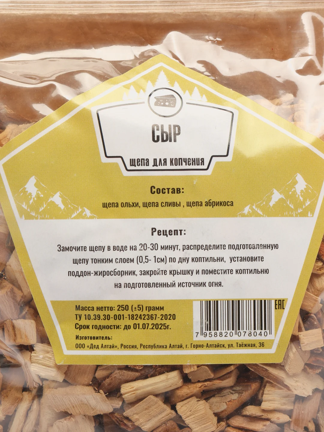 Щепа для копчения Дед Алтай "Сыр", 250 г
