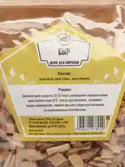 Щепа для копчения Дед Алтай "Сыр", 250 г
