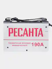 Сварочный аппарат инверторный Ресанта САИ-190, 190 ампер, комплект кабелей 65/2