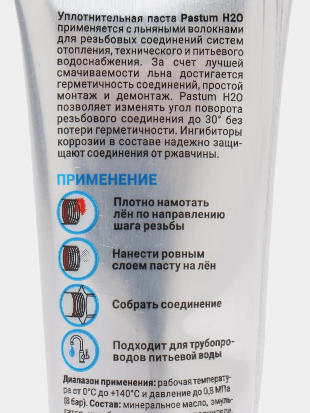 Красный паста уплотнительная, для соединений газ / вода