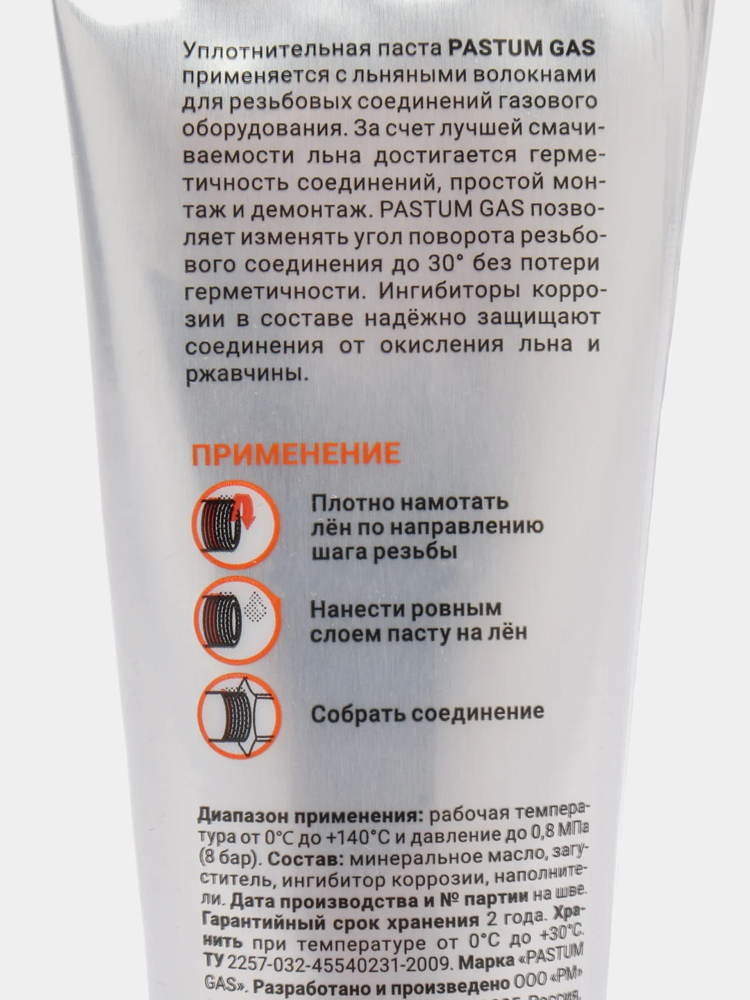Красный паста уплотнительная, для соединений газ / вода