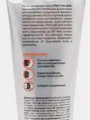 Красный паста уплотнительная, для соединений газ / вода