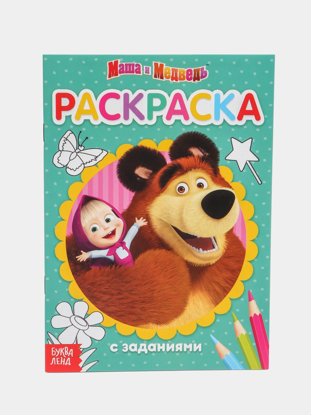 Золотистый хаки раскраски для самых маленьких, много видов в одном месте, мега