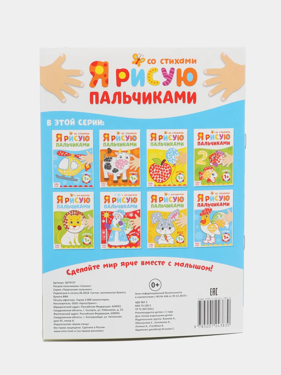 Зеленый раскраски для самых маленьких, много видов в одном месте, мега