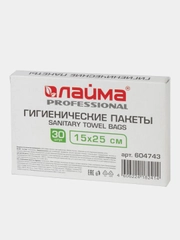 Пакеты гигиенические ЛАЙМА (Система B5), комплект 30 шт., полиэтиленовые, объем 2 литра, 604743