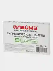 Пакеты гигиенические ЛАЙМА (Система B5), комплект 30 шт., полиэтиленовые, объем 2 литра, 604743
