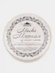Маска Мятная из белой глины