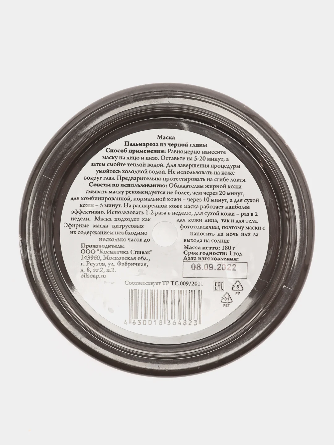 Маска "Пальмароза", из черной глины
