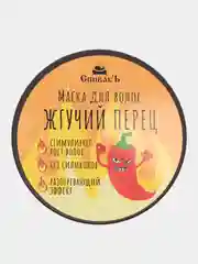 Маска для роста волос "Жгучий перец"