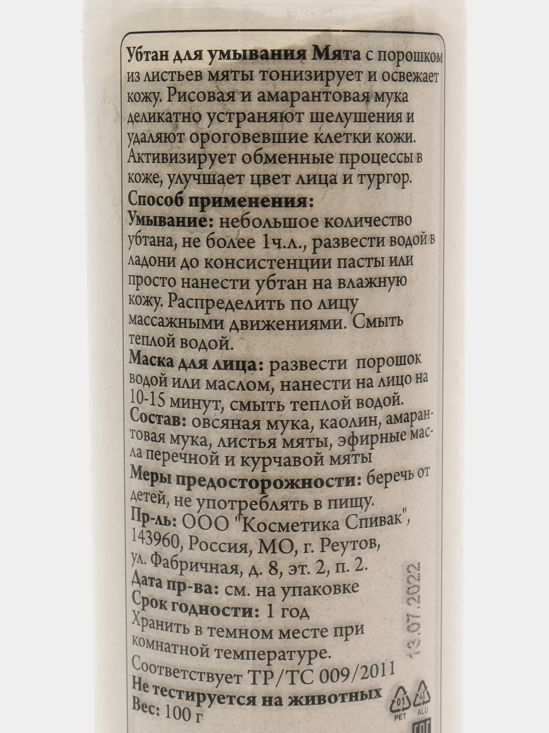Убтан Мята