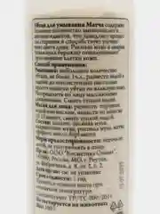 Убтан "Матча"