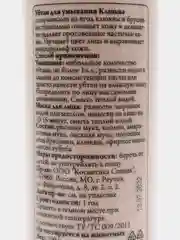 Убтан "Клюква"