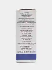 Эфирное масло "Цитронелла", флакон-капельница, 10 мл