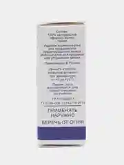 Эфирное масло "Лайм", флакон-капельница, 10 мл
