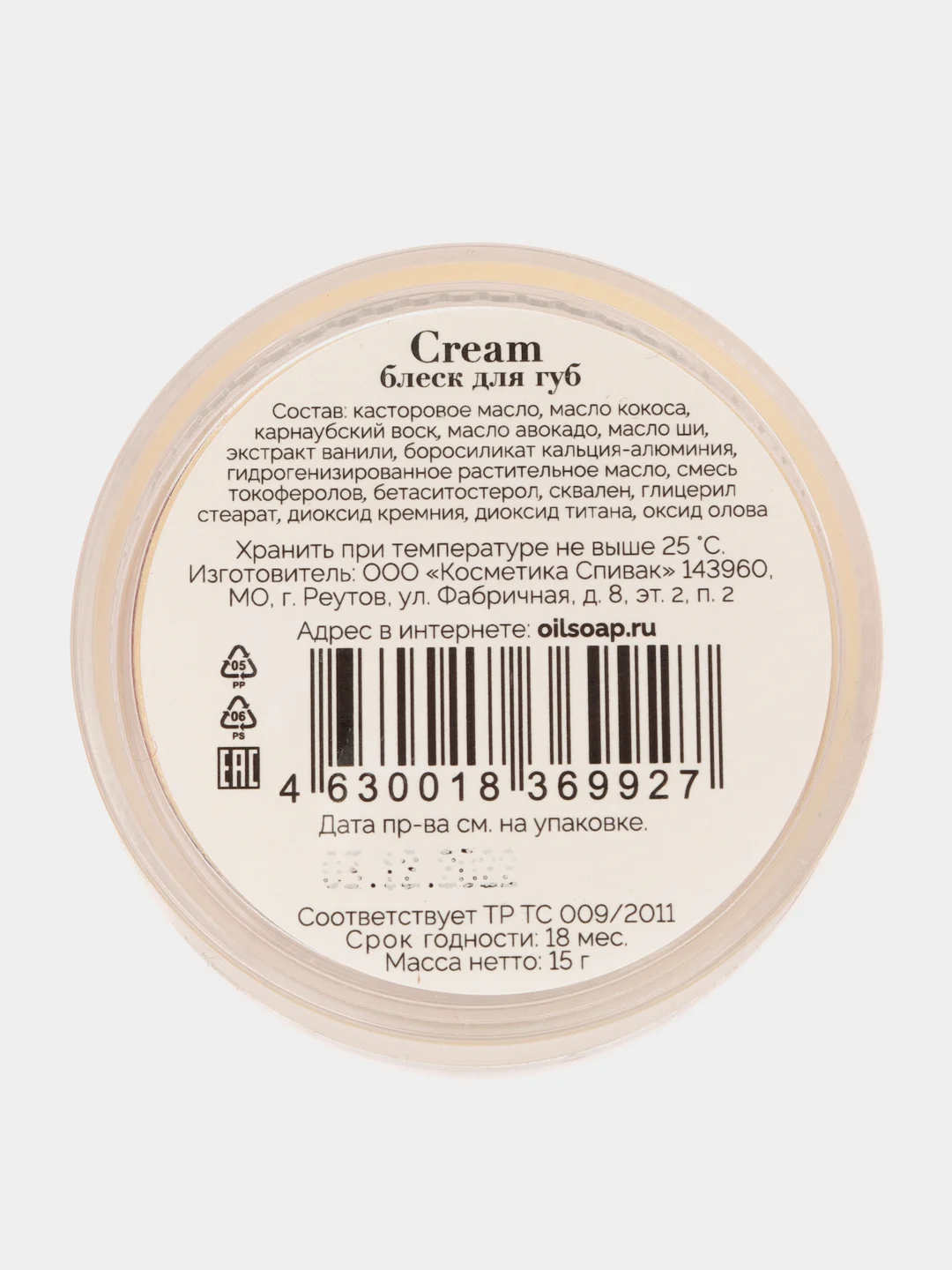 Блеск для губ CREAM