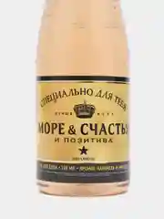 Алый гель для душа для женщин "Шампанское" в подарочной упаковке