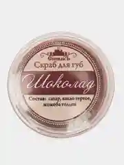 Скраб для губ Шоколад
