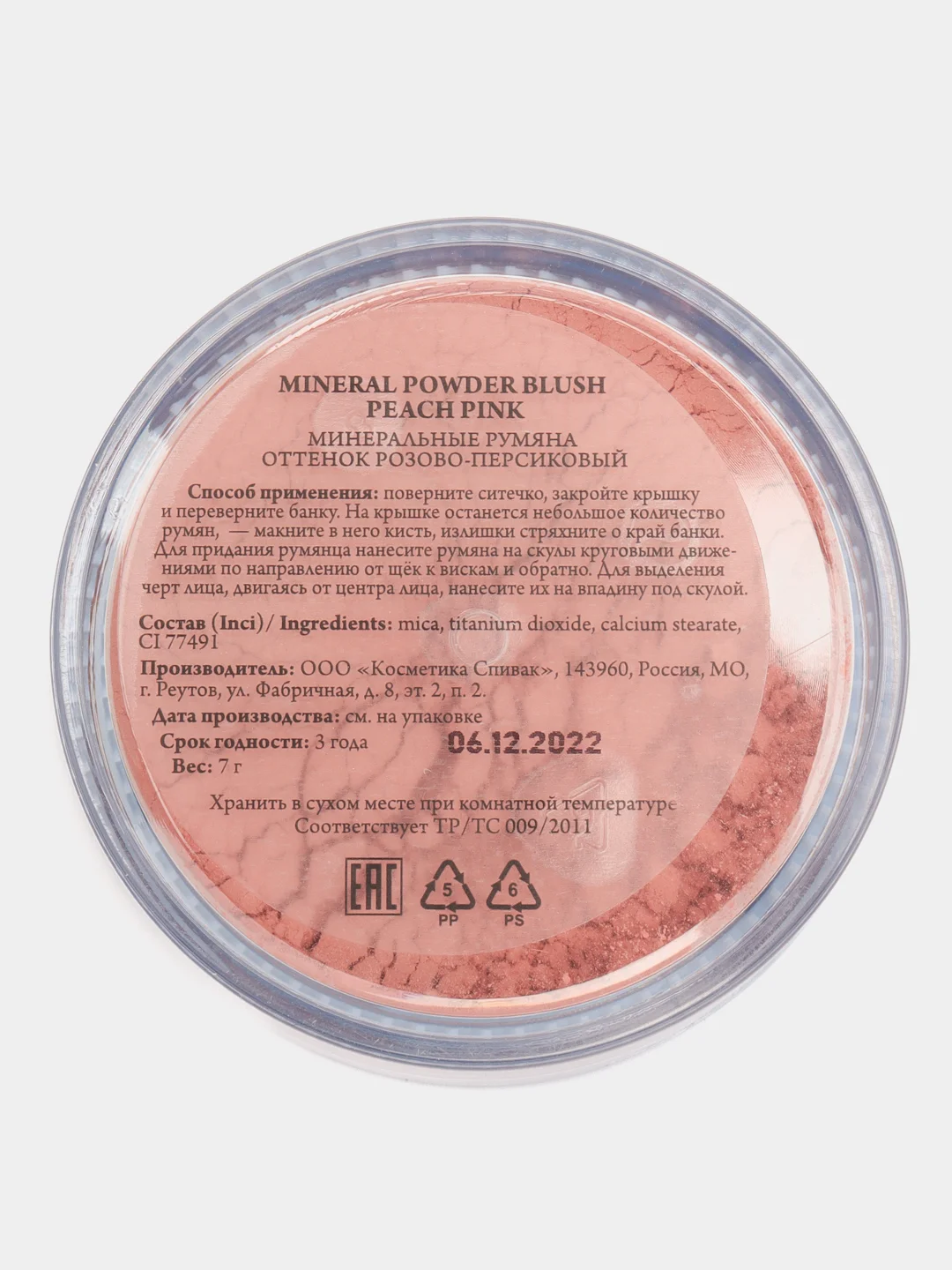 Румяна MINERAL POWDER BLUSH PEACH PINK, розово-персиковая