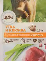 Сухой корм SIRIUS (Сириус) утка, клюква, для стерилизованных котов, 1,5 кг