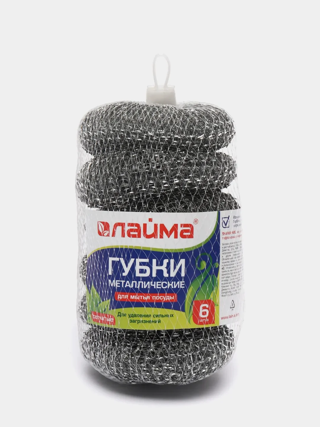 Губки (мочалки) для посуды металлические ЛАЙМА, комплект 6 шт.