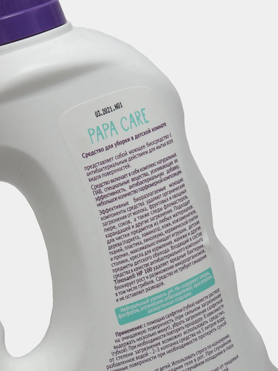 Средство для мытья поверхностей в детской комнате Papa Care с антибактериальным действием