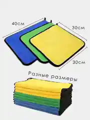 Синий полотенце для автомобиля. Тряпка для авто. Микрофибра двусторонняя