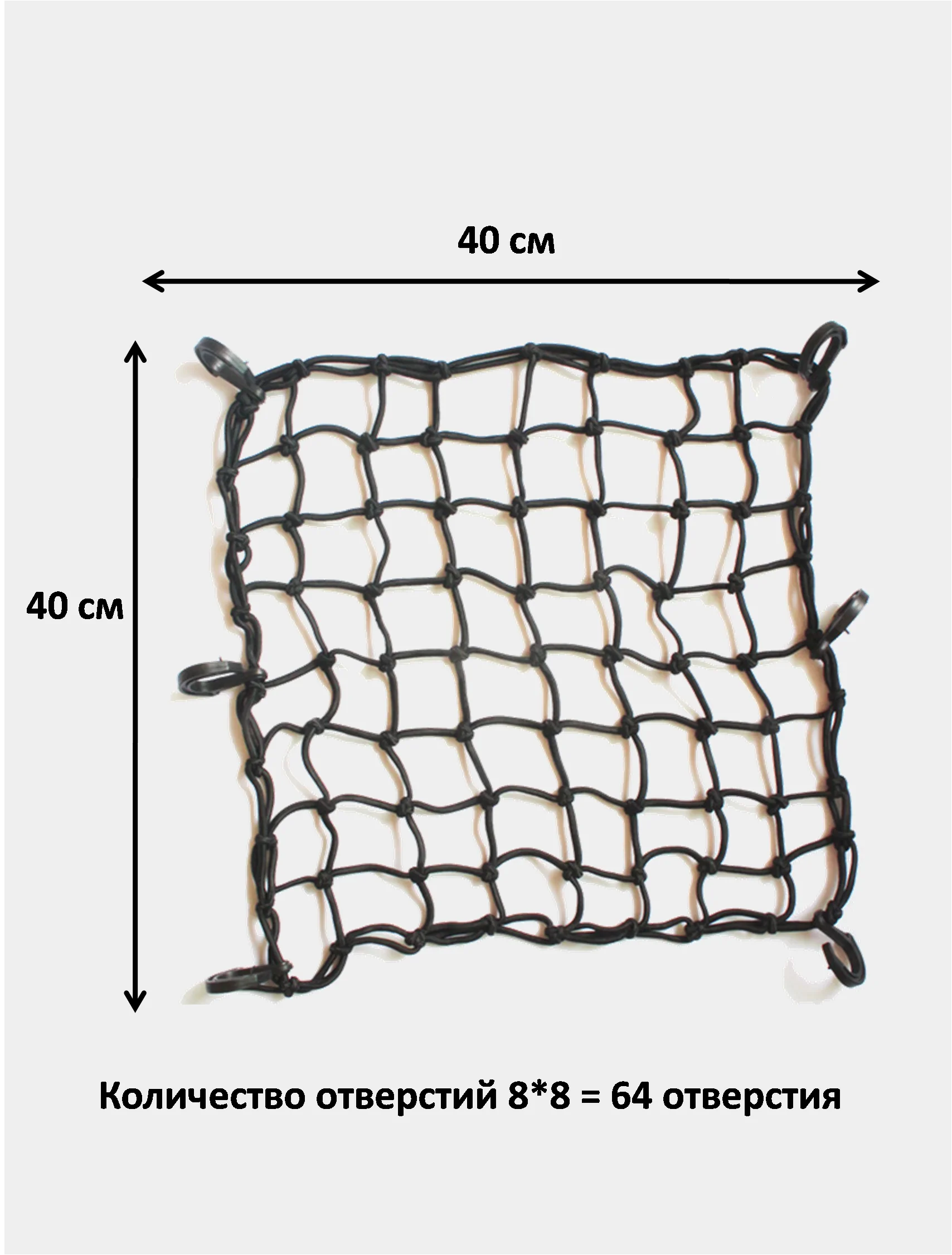 Сетка- паутинка крепёжная резинка, для багажника автомобиля, мотоцикла, велосипеда