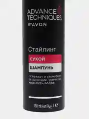 Стайлинг-сухой шампунь Advance Techniques by Avon, 150 мл