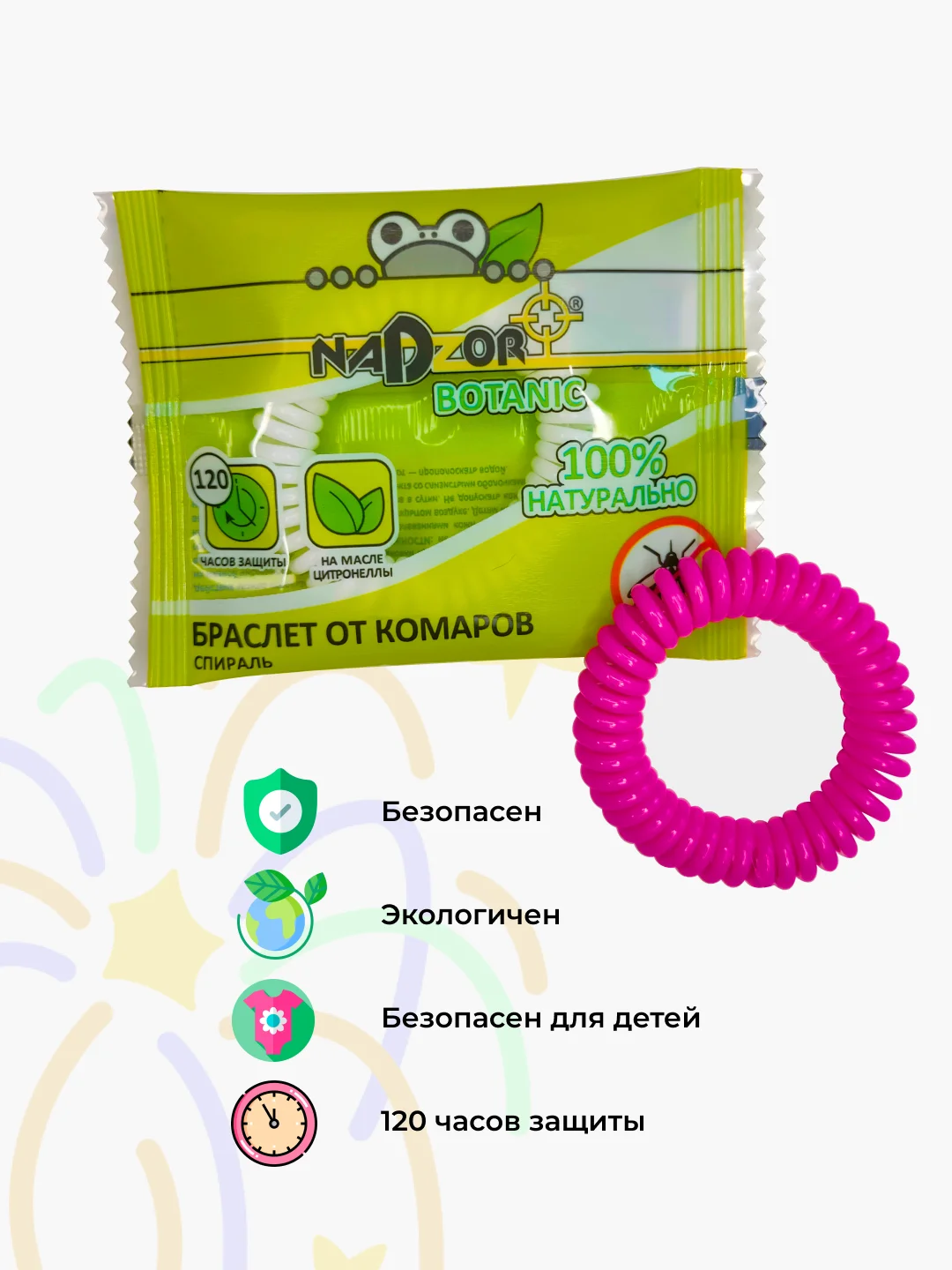 Браслет-резинка спираль от комаров NADZOR BOTANIC