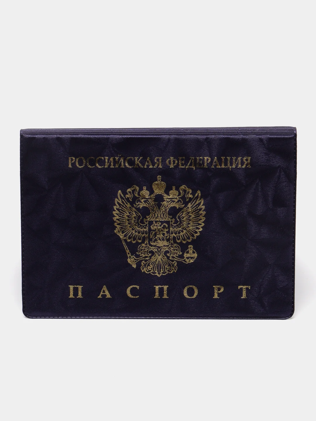 Фиолетовый обложка для паспорта