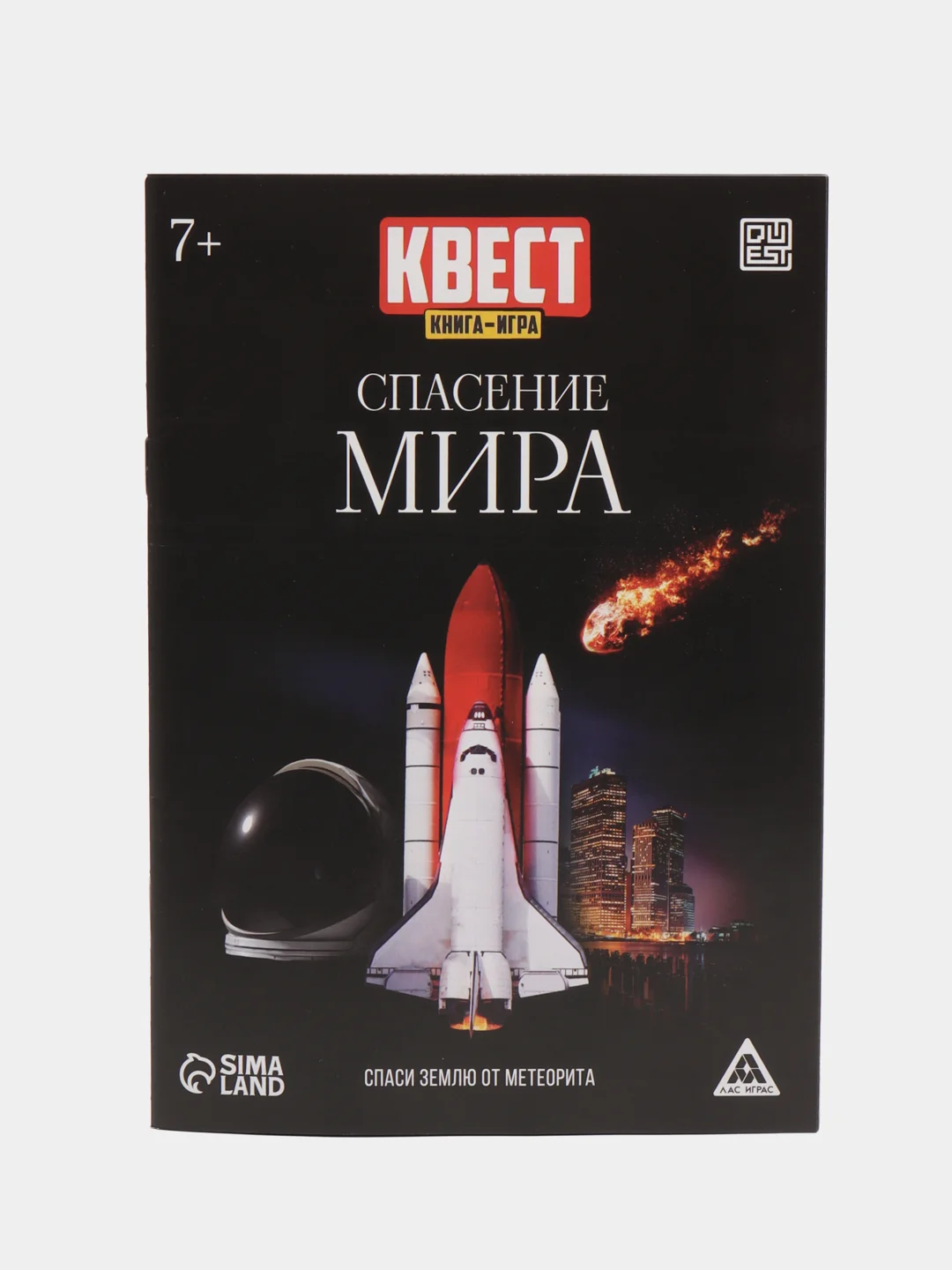 Бронзовый квест книга-игра 25 видов, 21х15 см, 22 страницы, 8+, интерактивная книга приключений
