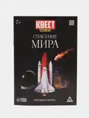 Бронзовый квест книга-игра 25 видов, 21х15 см, 22 страницы, 8+, интерактивная книга приключений