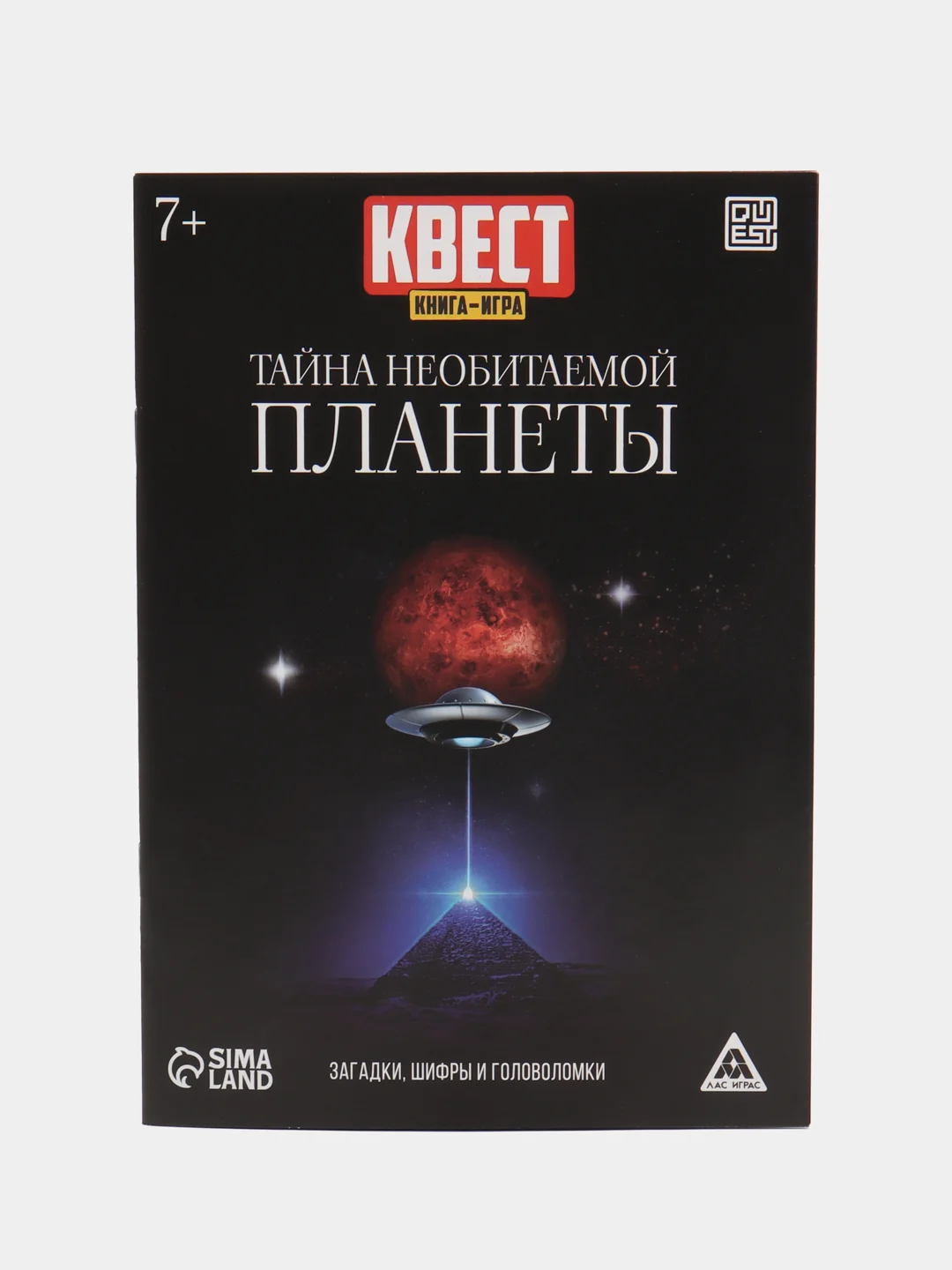 Вишнёвый квест книга-игра 25 видов, 21х15 см, 22 страницы, 8+, интерактивная книга приключений