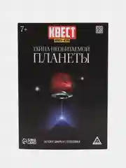 Вишнёвый квест книга-игра 25 видов, 21х15 см, 22 страницы, 8+, интерактивная книга приключений