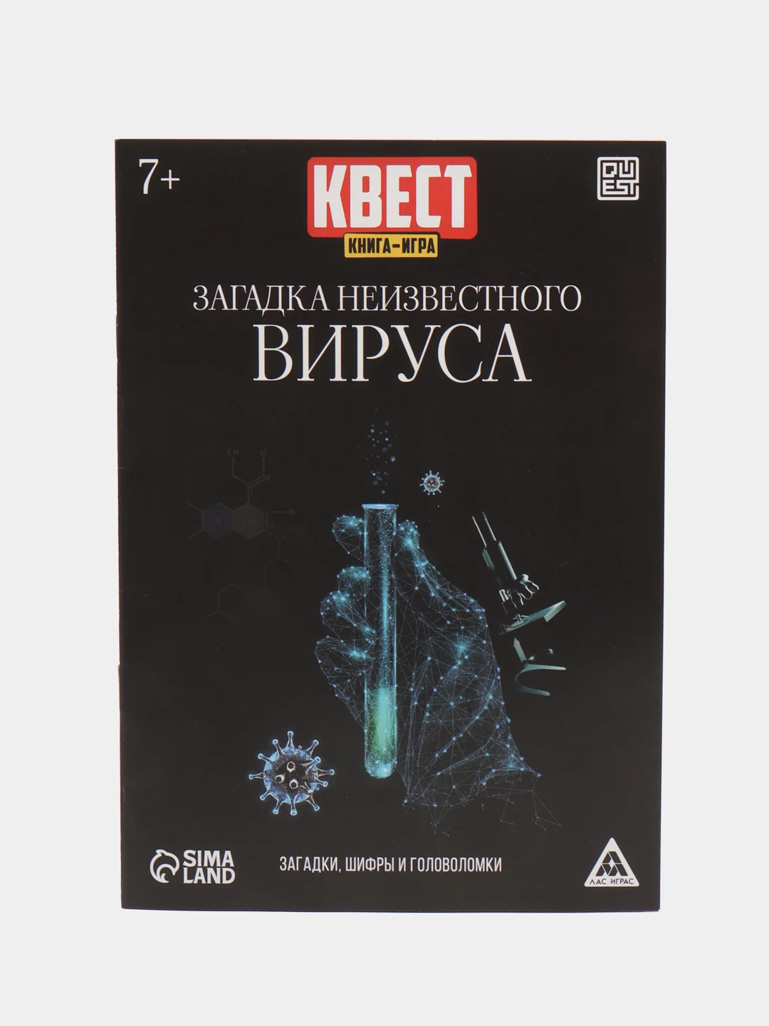 Бордовый квест книга-игра 25 видов, 21х15 см, 22 страницы, 8+, интерактивная книга приключений