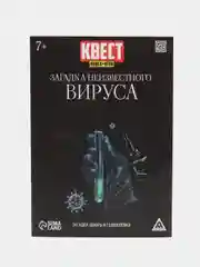 Бордовый квест книга-игра 25 видов, 21х15 см, 22 страницы, 8+, интерактивная книга приключений