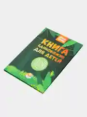 ЧИТАЙ-УММА / Книга "Единобожия для детей"
