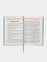 ЧИТАЙ-УММА / Книга "Единобожия для детей"