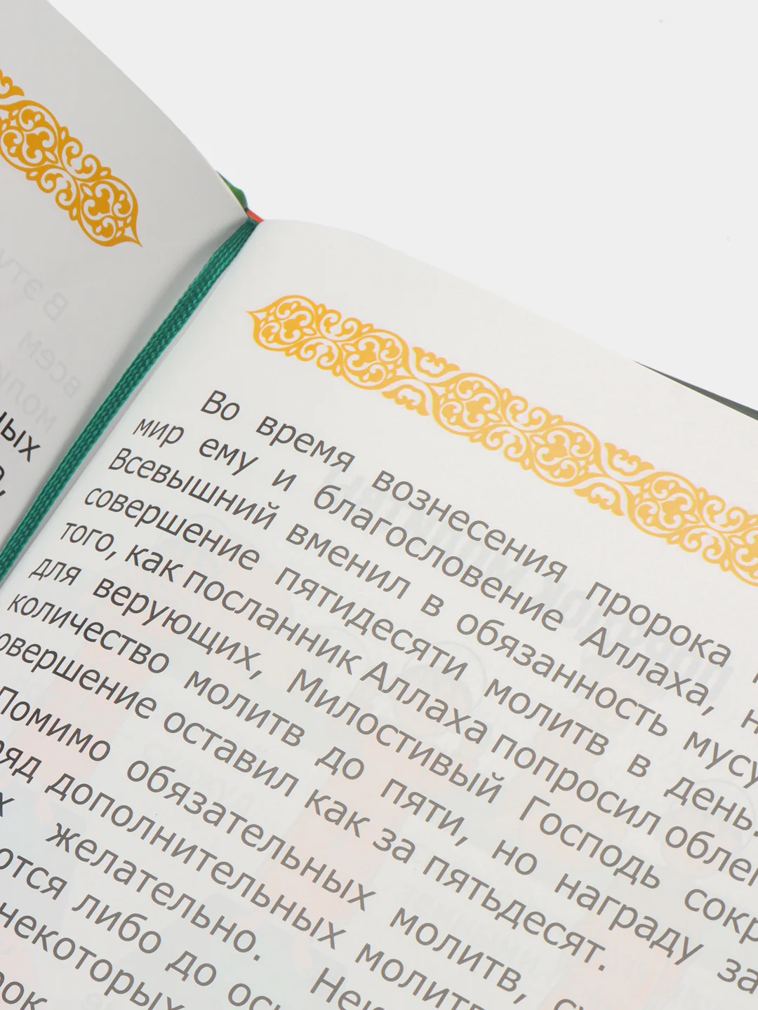 ЧИТАЙ-УММА / Книга "Единобожия для детей"