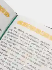 ЧИТАЙ-УММА / Книга "Единобожия для детей"