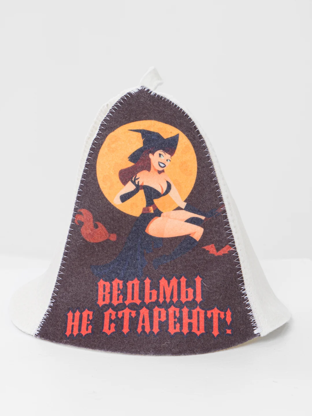 Банная шапка "Ведьмы не стареют"