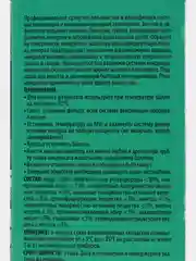 Очиститель кондиционера. Для очистки и дезинфекции