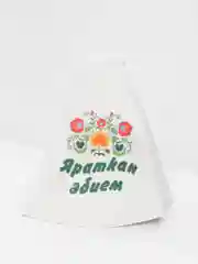 Банная шапка с надписью "Яраткан эбием", для бабушки