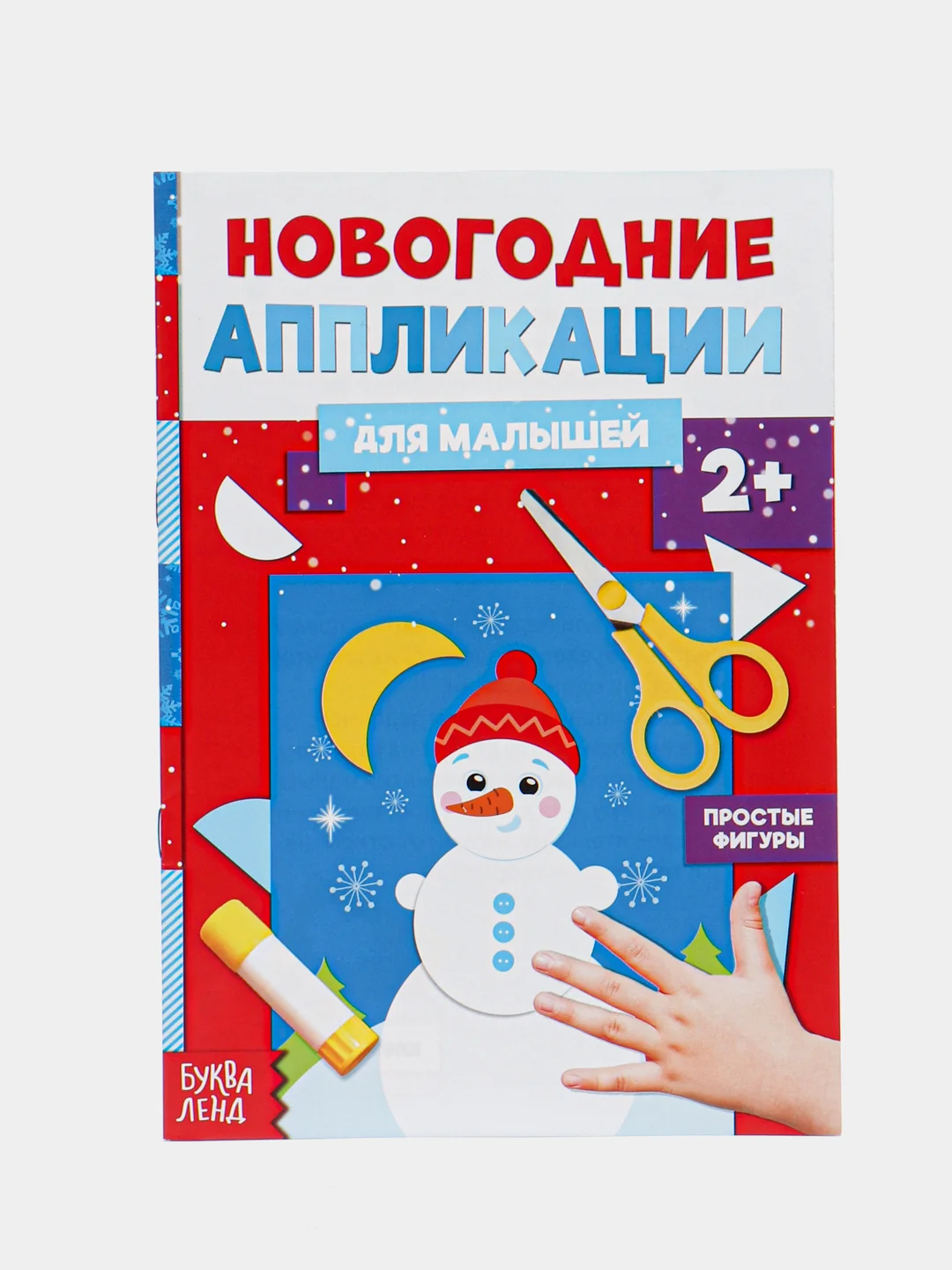 Бежевый новогодние вырезалки аппликации
