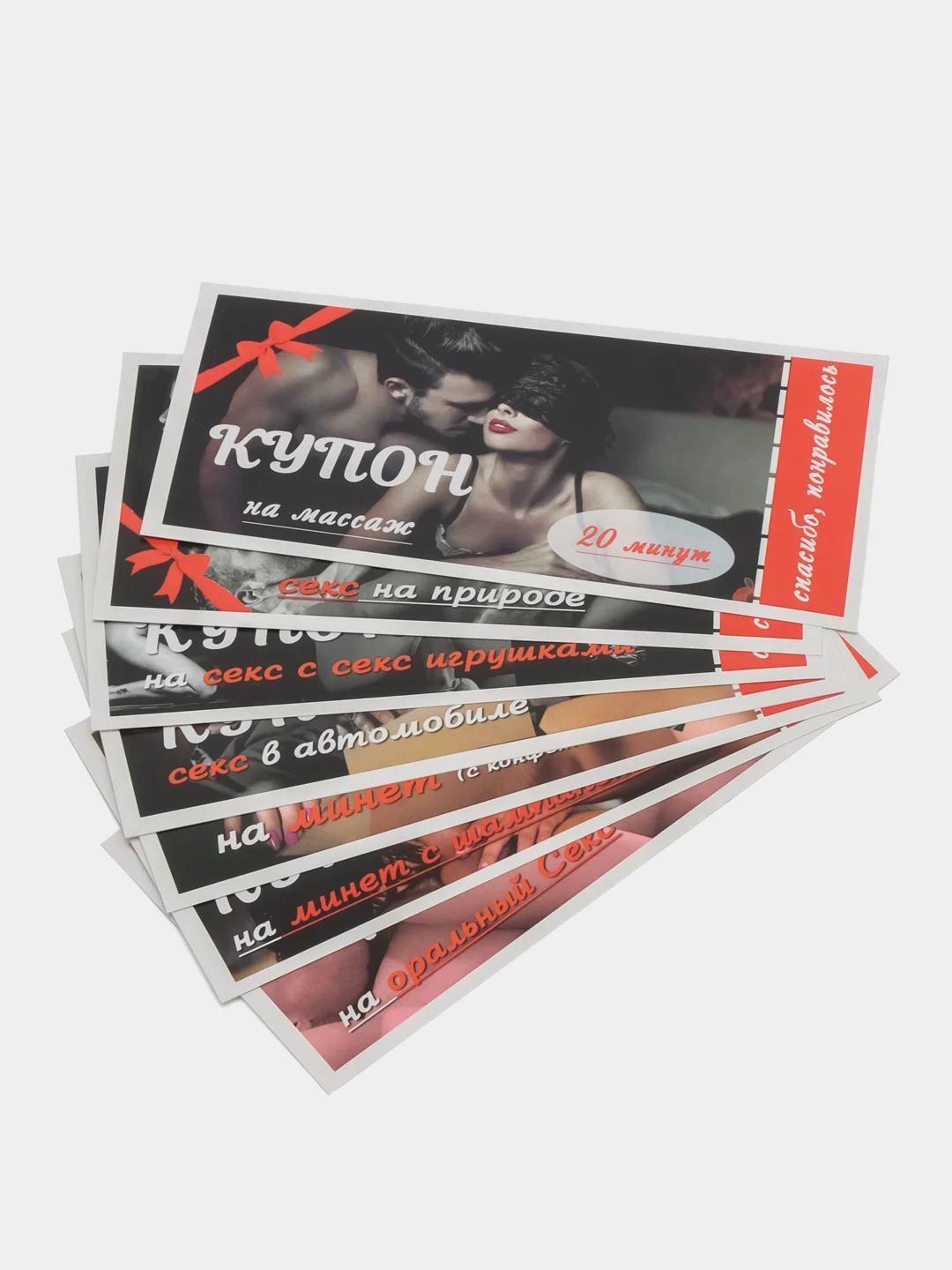 Купоны "Для неё и для него"