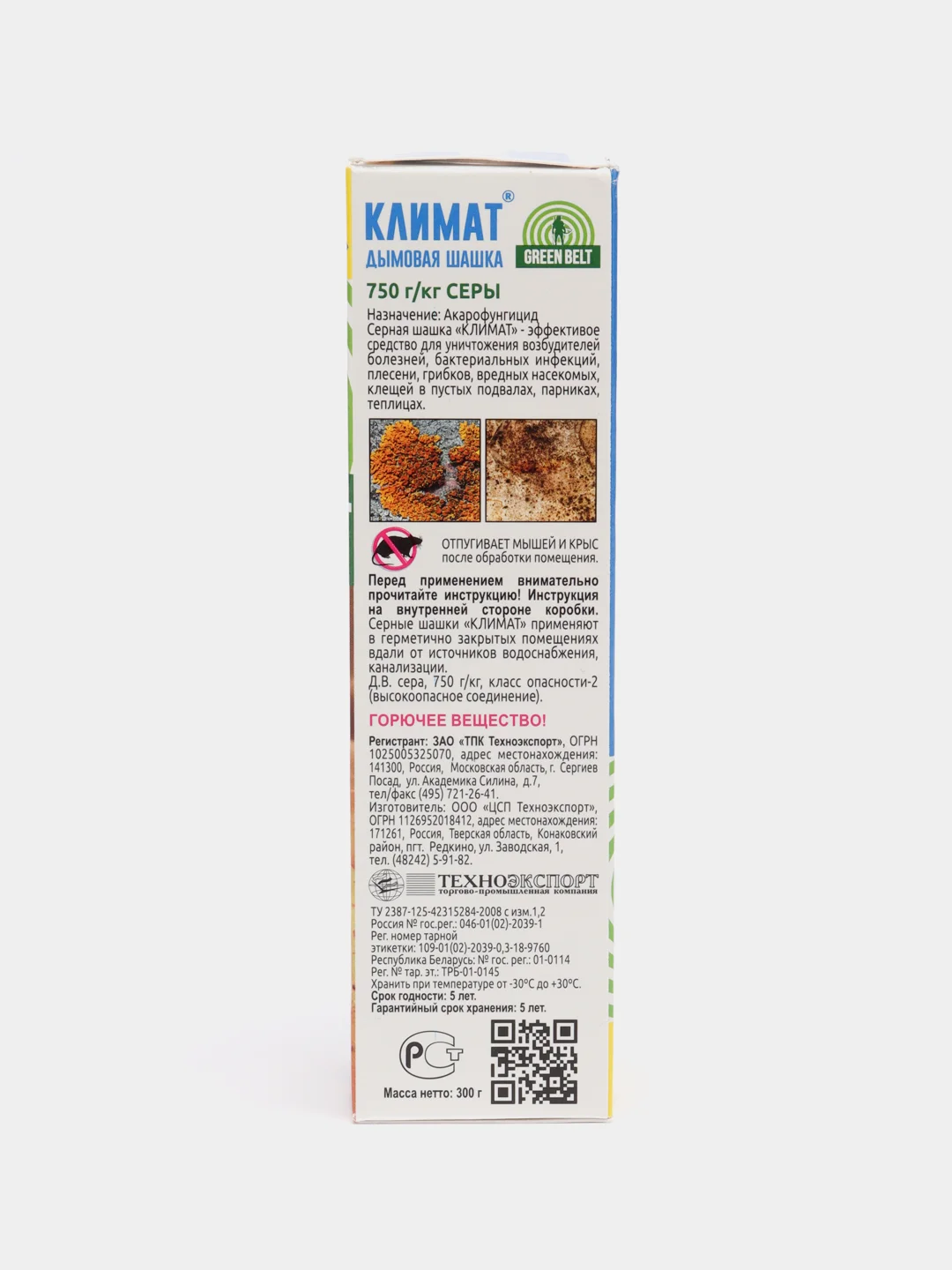 Green Belt Серная дымовая шашка Климат, 300 г