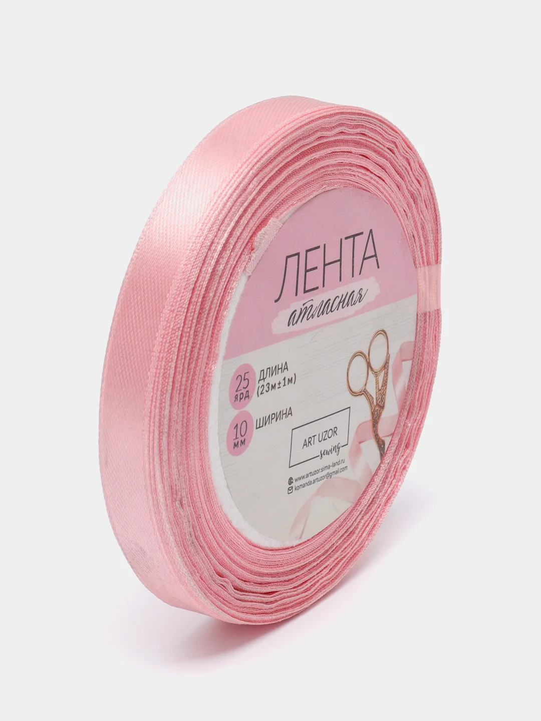 Лента атласная, 10 мм  23 +- 1 м, цвет жемчужно-розовый №41