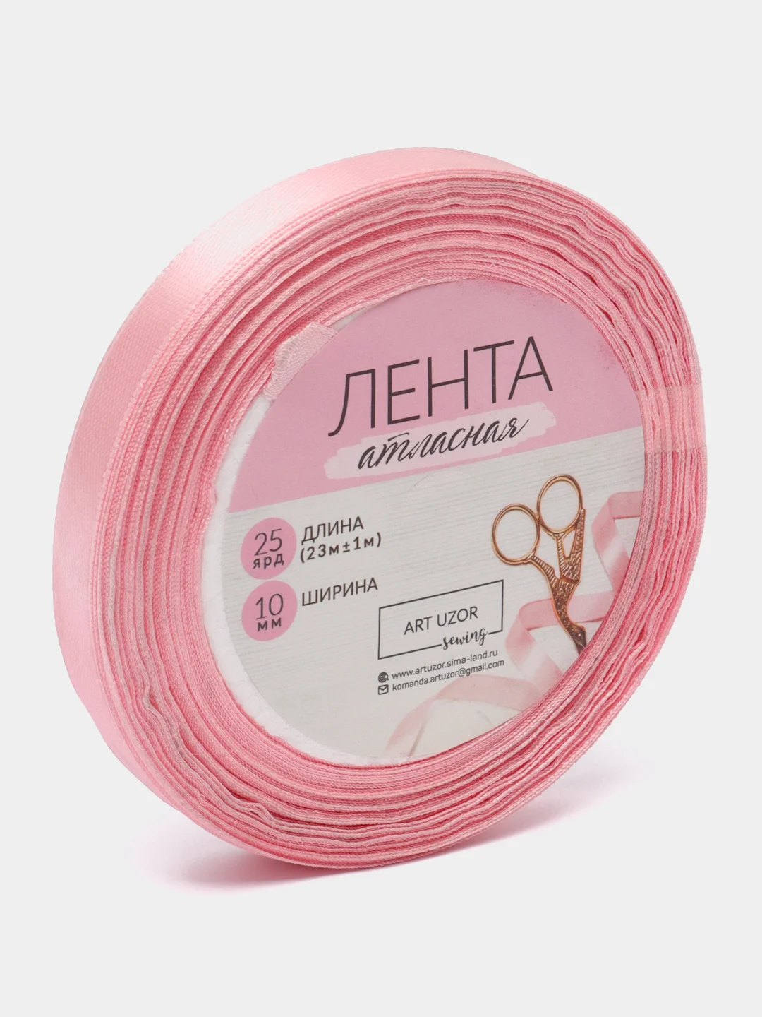 Лента атласная, 10 мм  23 +- 1 м, цвет жемчужно-розовый №41